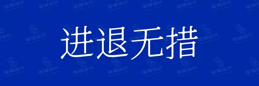 2774套 设计师WIN/MAC可用中文字体安装包TTF/OTF设计师素材【2765】